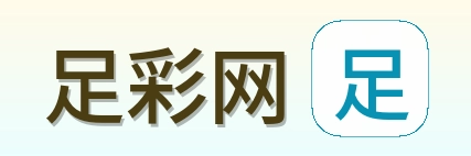足彩网标志